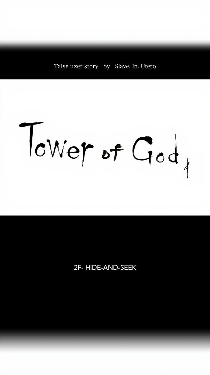 Tower of God page 1