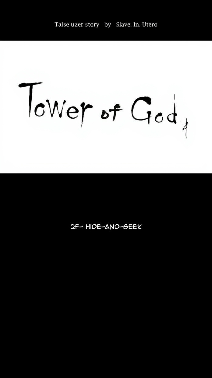 Tower of God page 1