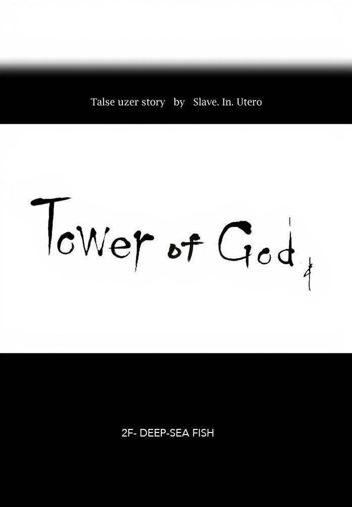 Tower of God page 1