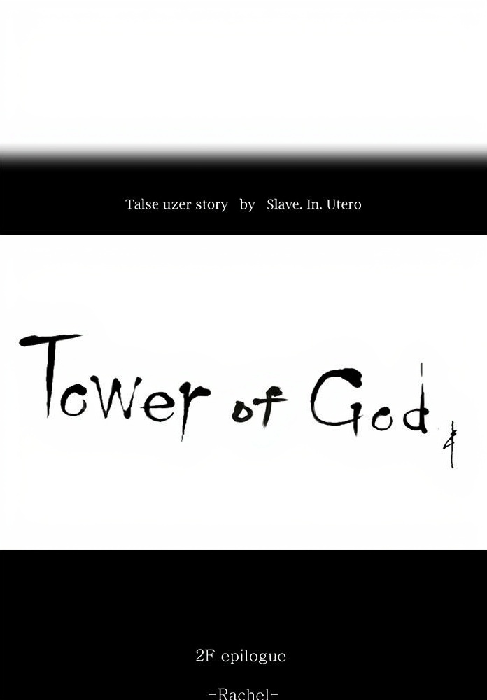 Tower of God page 1