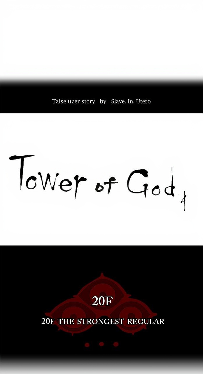 Tower of God page 1