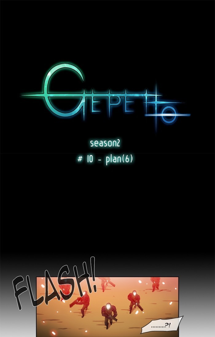 Gepetto page 1