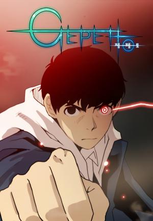 Gepetto