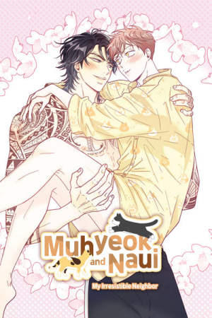 Muhyeok and Naui: My Irresistible Neighbor