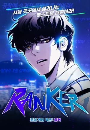 RANKER