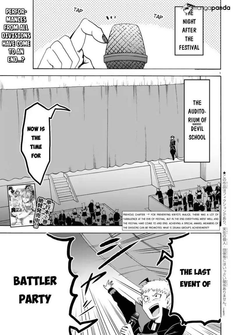 Mairimashita! Iruma-kun page 1