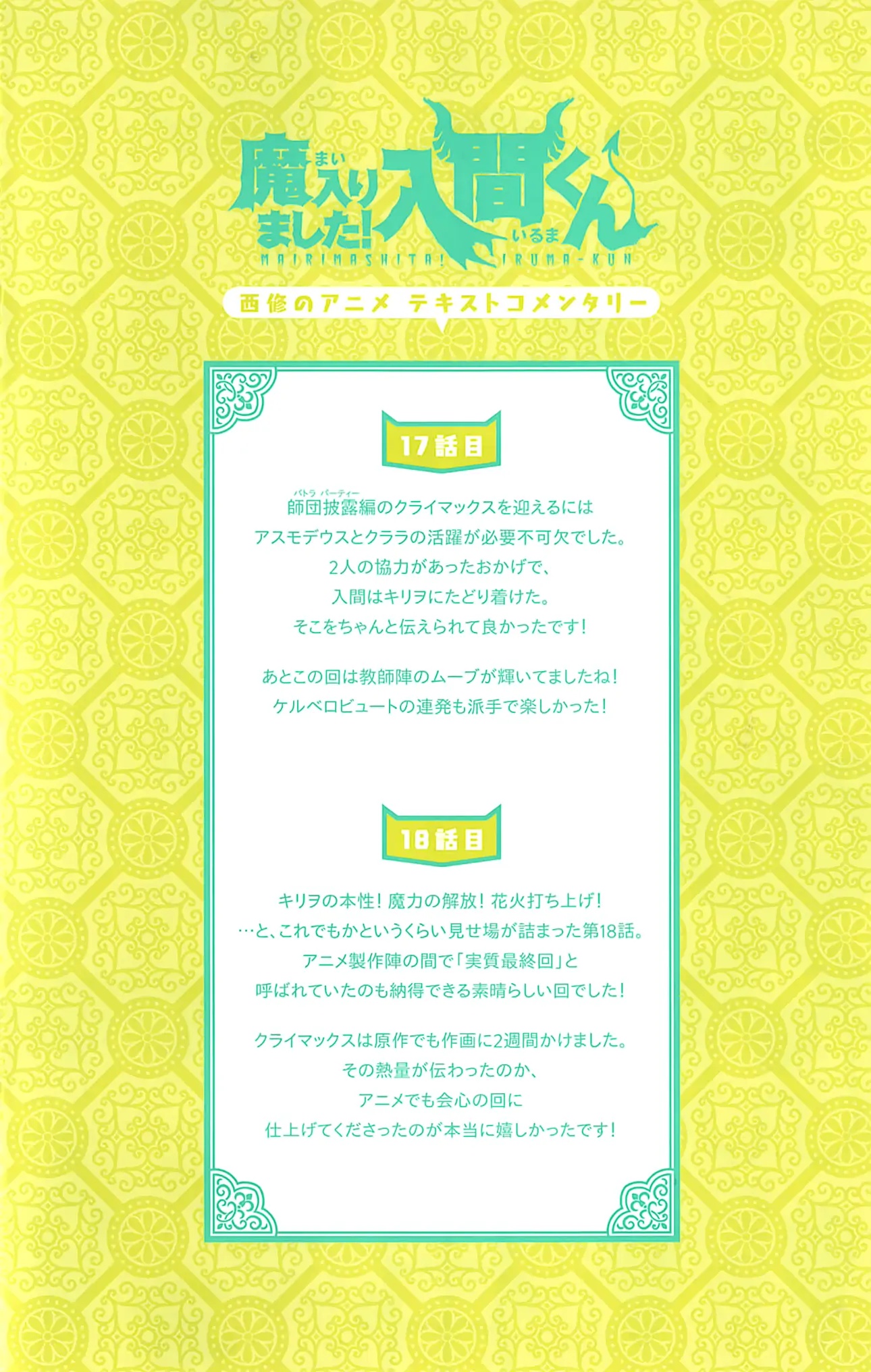 Mairimashita! Iruma-kun page 2