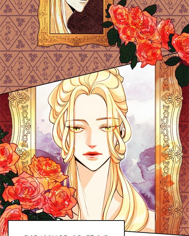 The Remarried Empress page 3