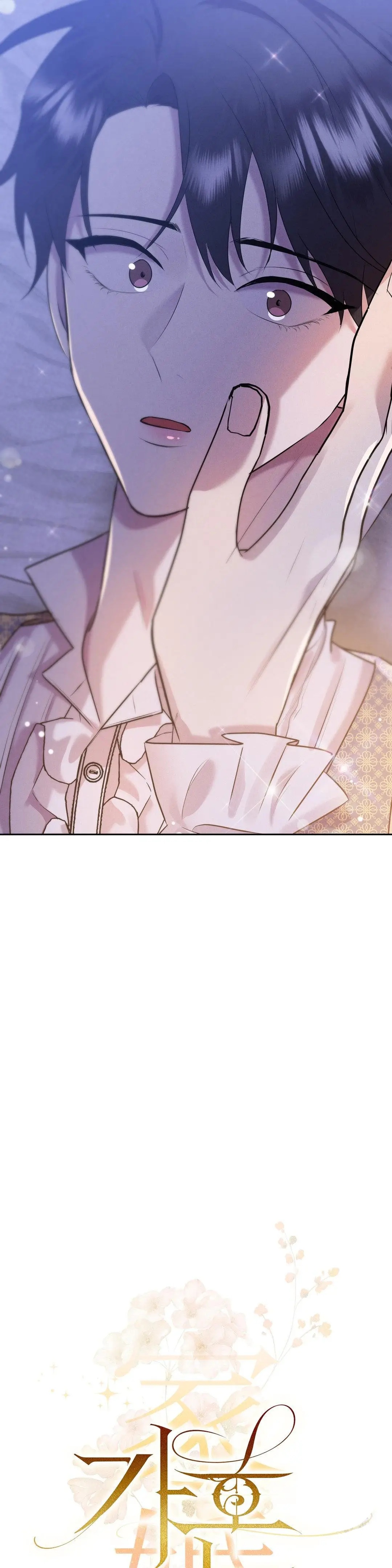 Scandalous Wedding page 2