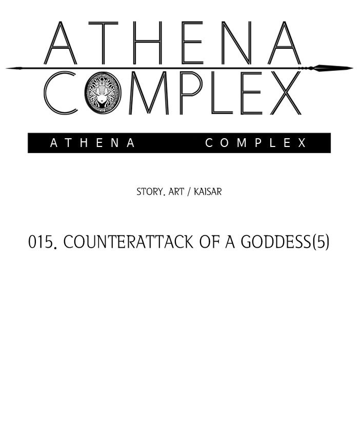 Athena Complex page 3