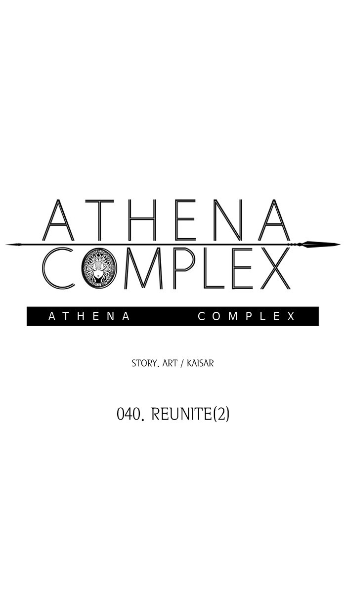Athena Complex page 3