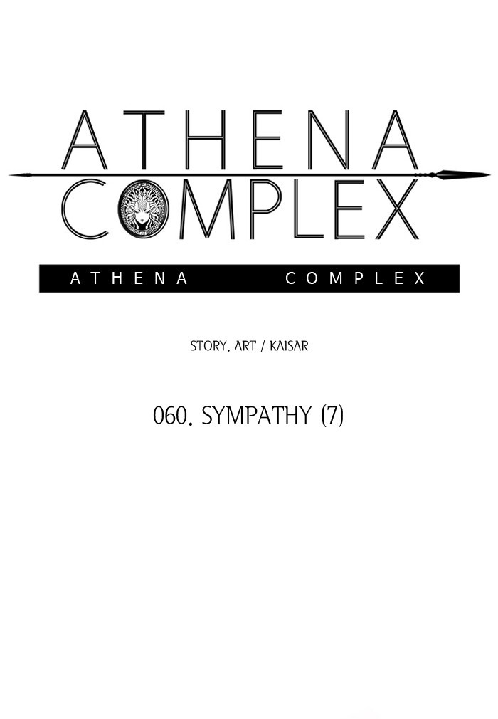 Athena Complex page 2