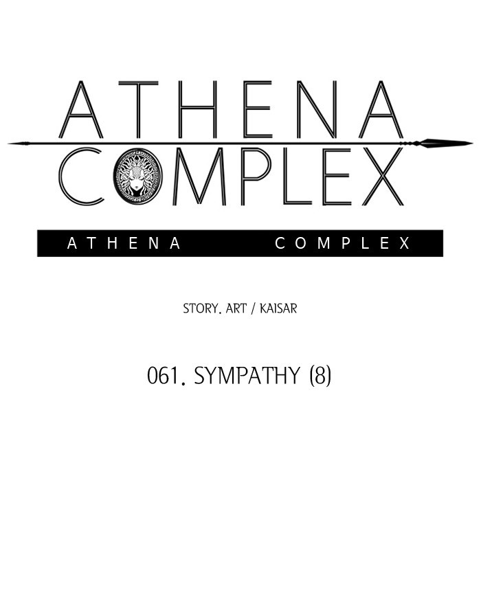 Athena Complex page 3
