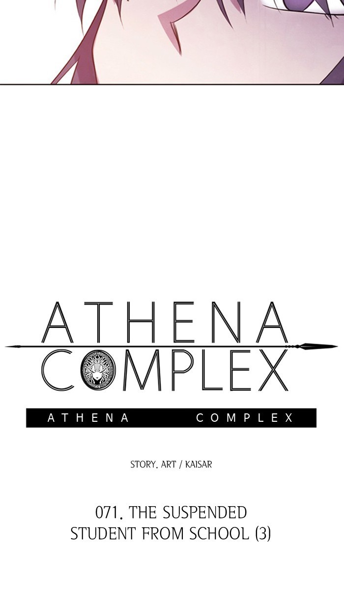 Athena Complex page 2