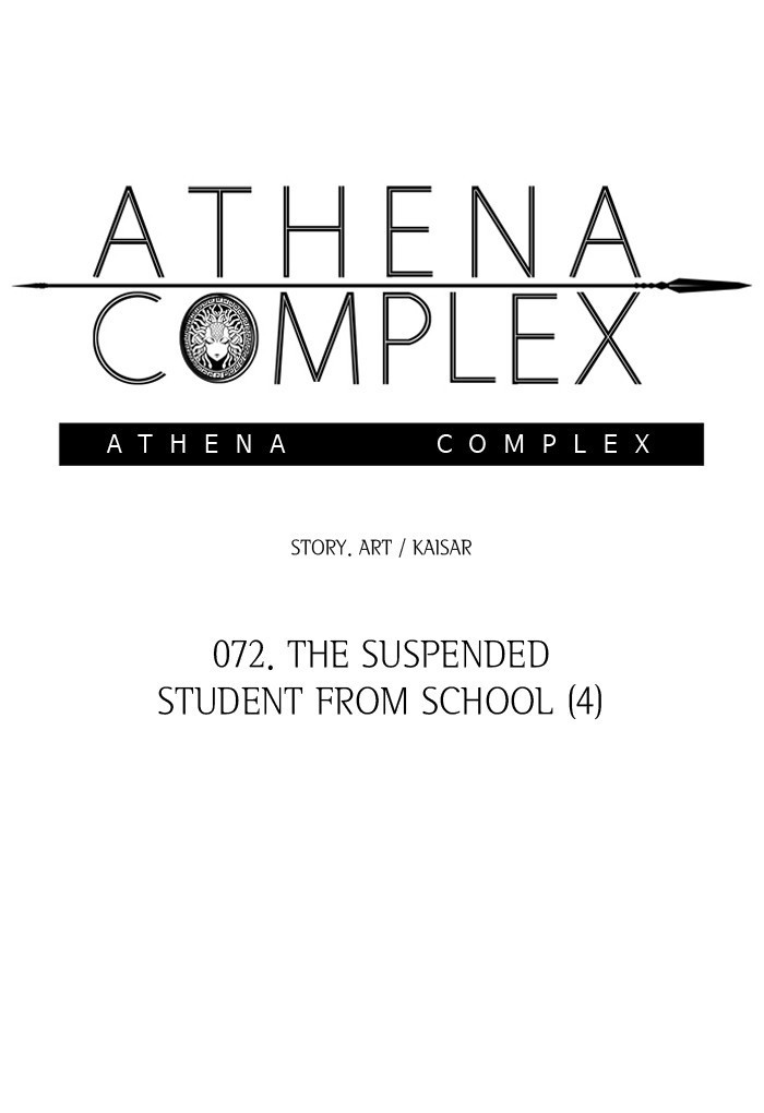 Athena Complex page 3