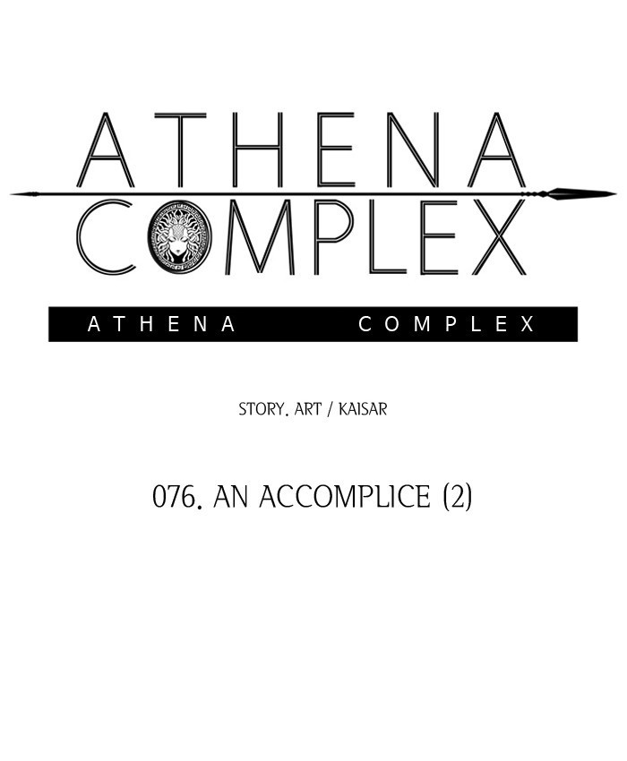 Athena Complex page 3