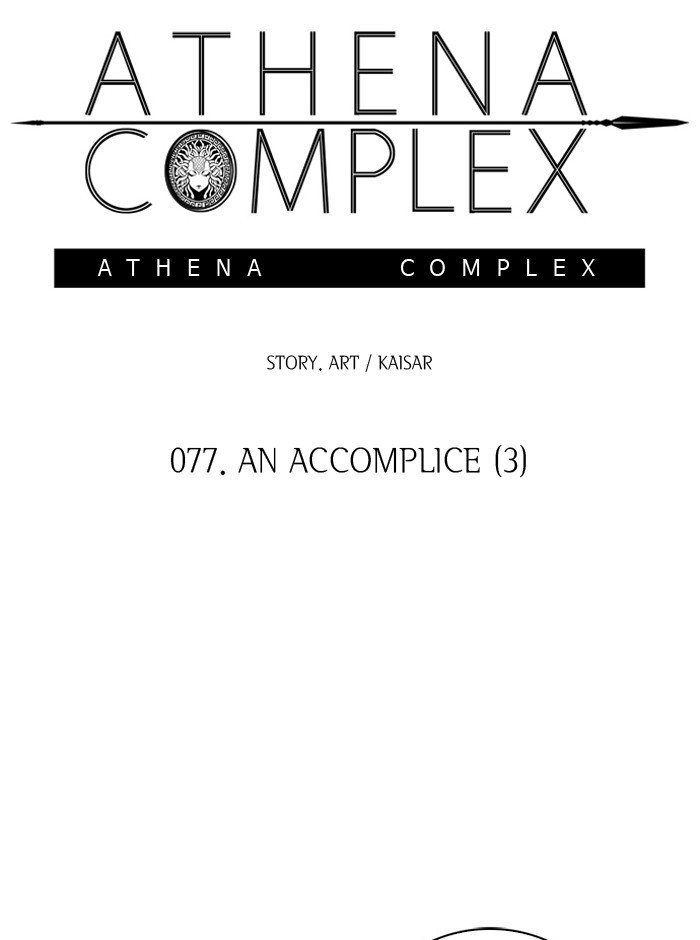 Athena Complex page 3