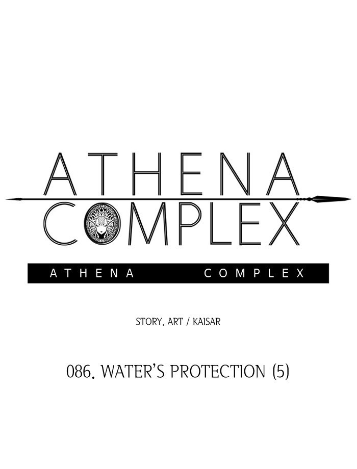 Athena Complex page 1