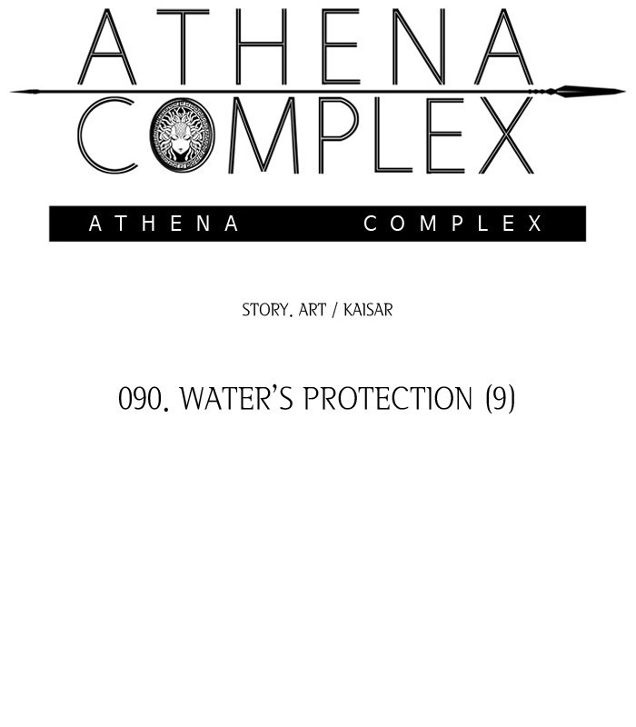 Athena Complex page 3