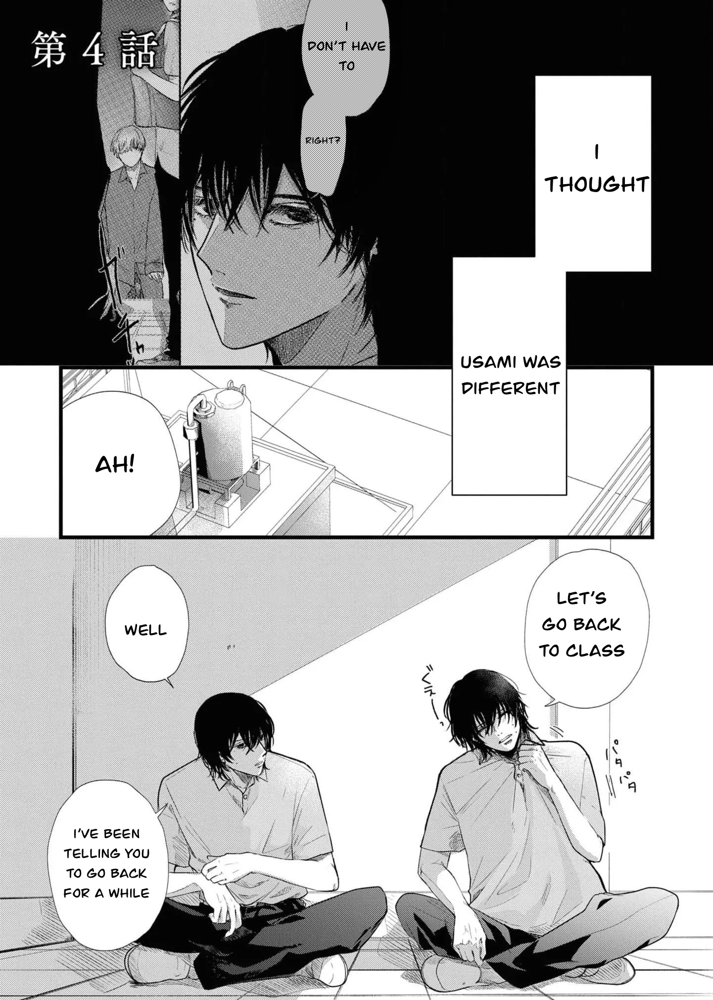 Futago to Sensei page 1