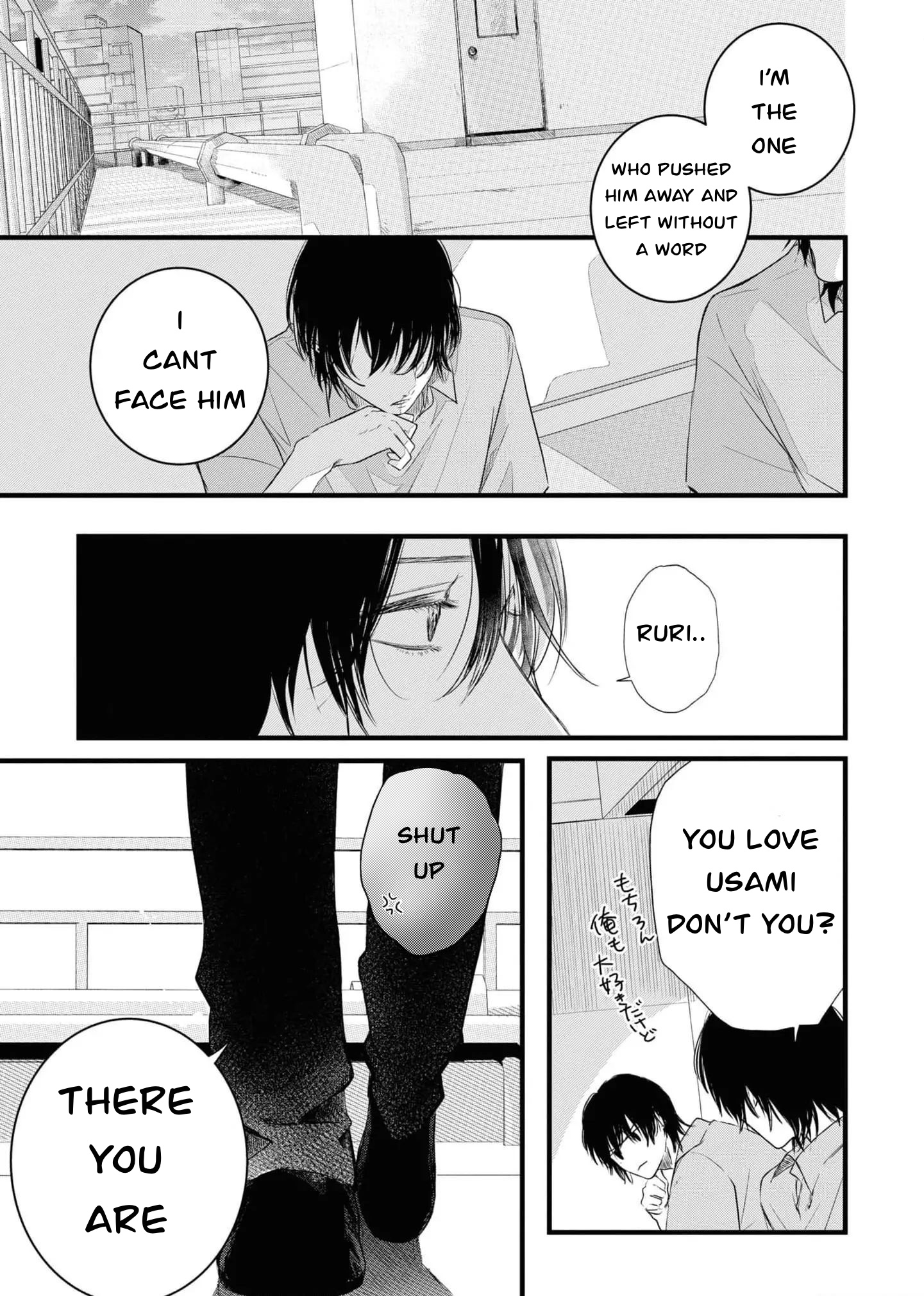 Futago to Sensei page 3