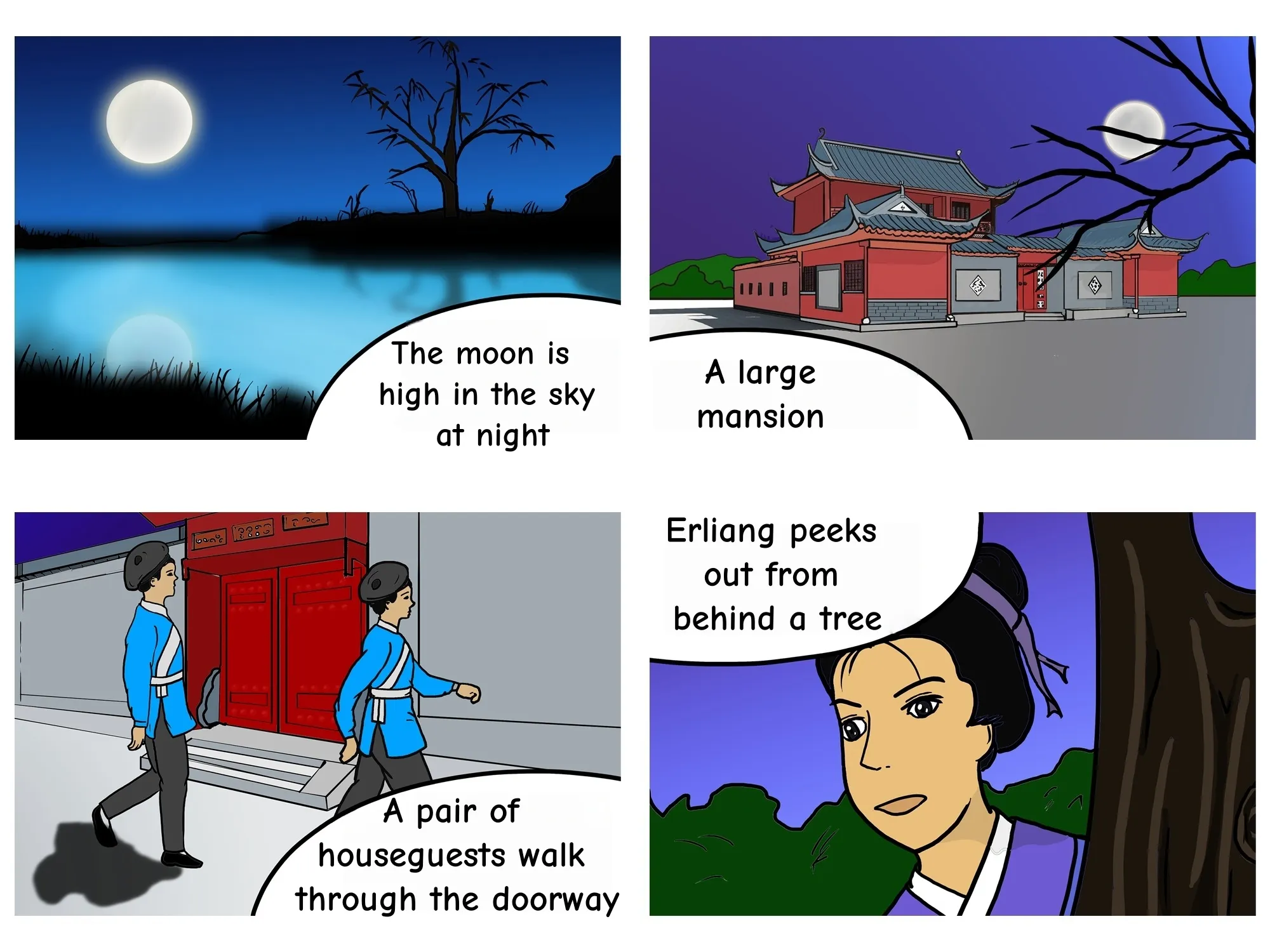 The Mysterious Book of the Thief Erliang page 1
