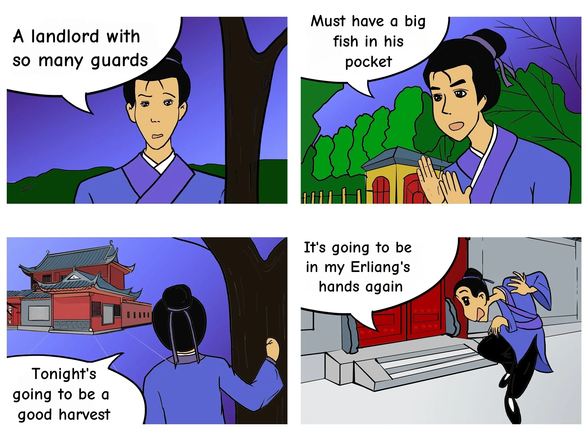 The Mysterious Book of the Thief Erliang page 2